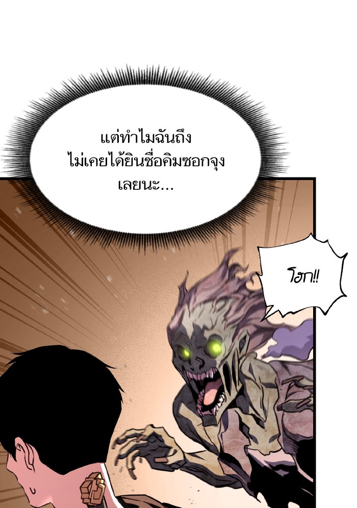 การกลับมาของแรงเกอร์ - หน้า 82