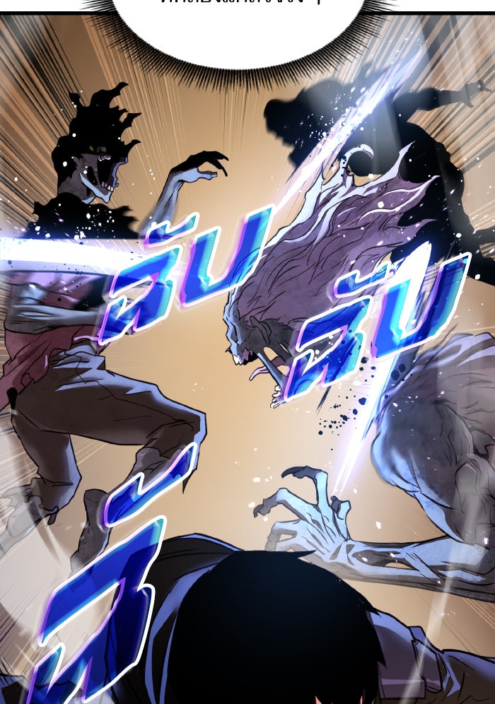 การกลับมาของแรงเกอร์ - หน้า 87