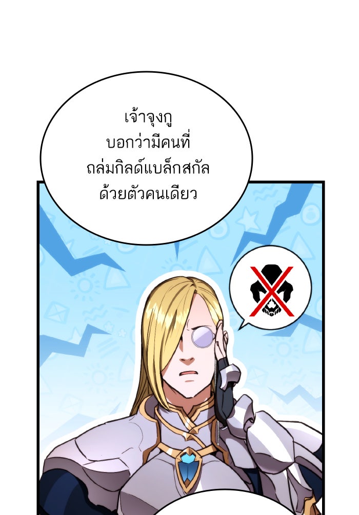 การกลับมาของแรงเกอร์ - หน้า 89