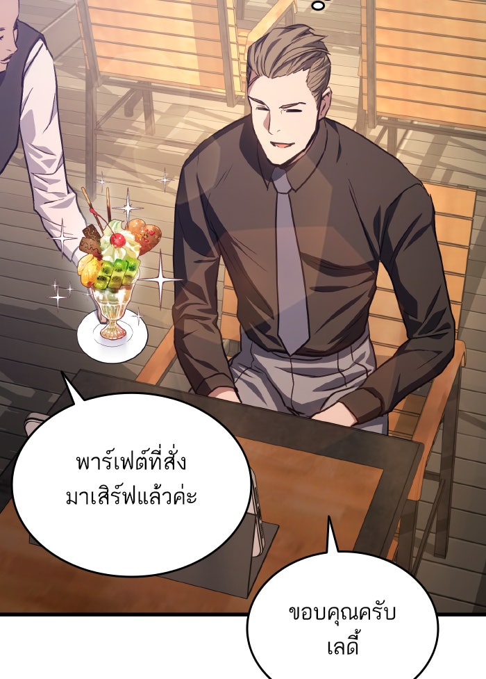การกลับมาของแรงเกอร์ - หน้า 9