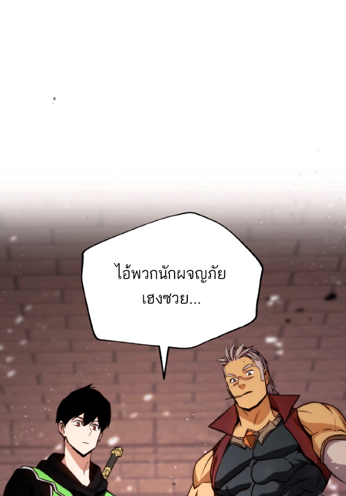 การกลับมาของแรงเกอร์ - หน้า 3
