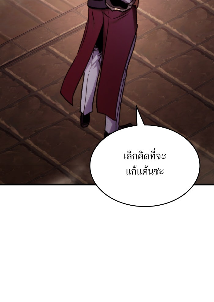 การกลับมาของแรงเกอร์ - หน้า 32