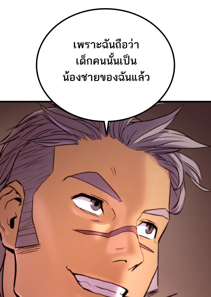 การกลับมาของแรงเกอร์ - หน้า 33