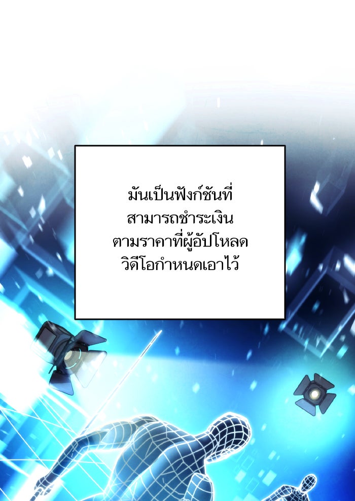 การกลับมาของแรงเกอร์ - หน้า 39