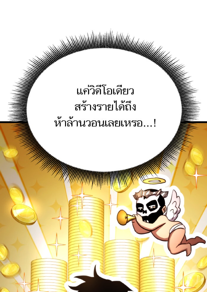 การกลับมาของแรงเกอร์ - หน้า 46