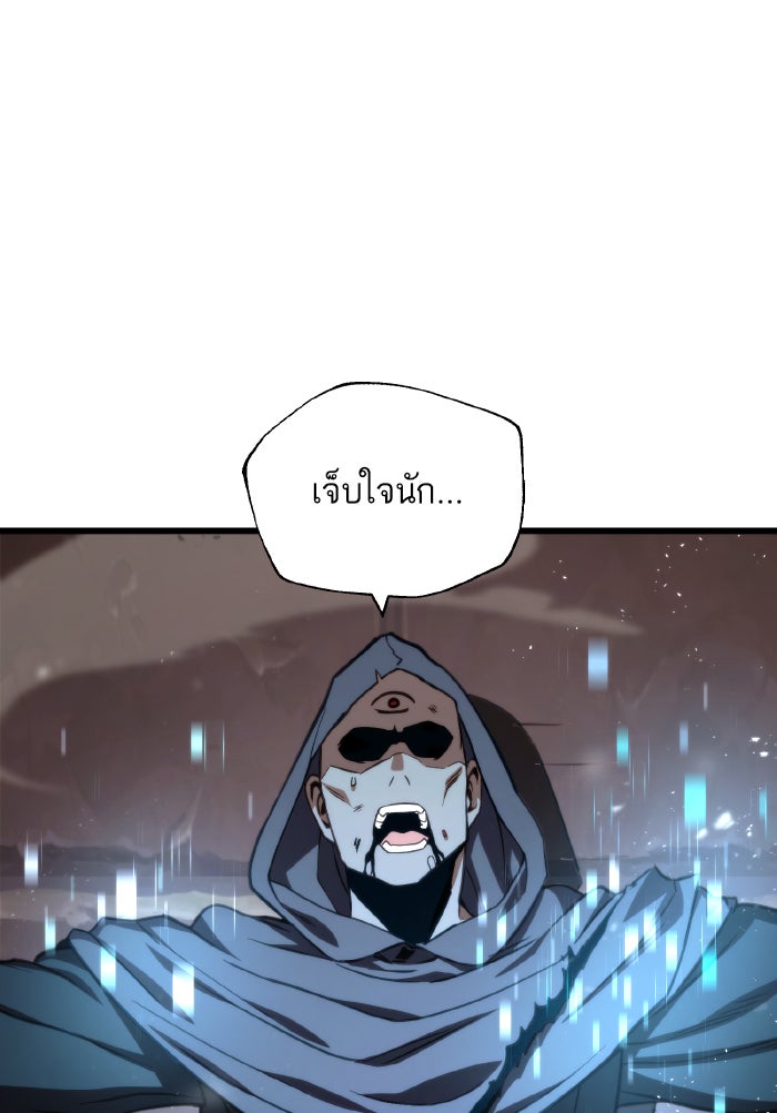 การกลับมาของแรงเกอร์ - หน้า 5