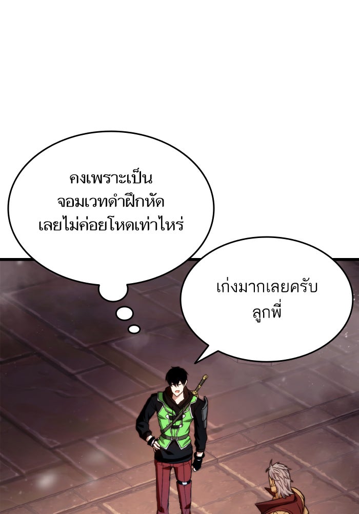 การกลับมาของแรงเกอร์ - หน้า 7