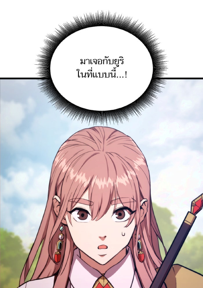 การกลับมาของแรงเกอร์ - หน้า 73
