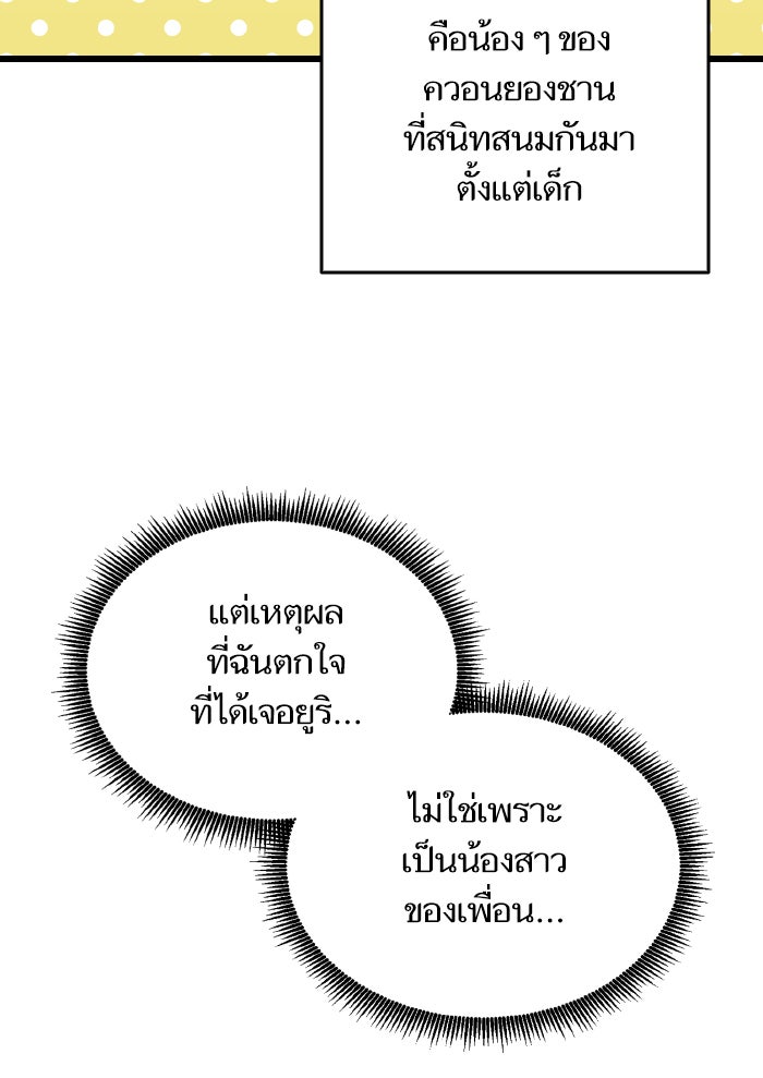 การกลับมาของแรงเกอร์ - หน้า 76