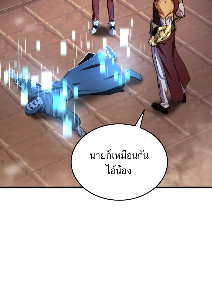 การกลับมาของแรงเกอร์ - หน้า 8