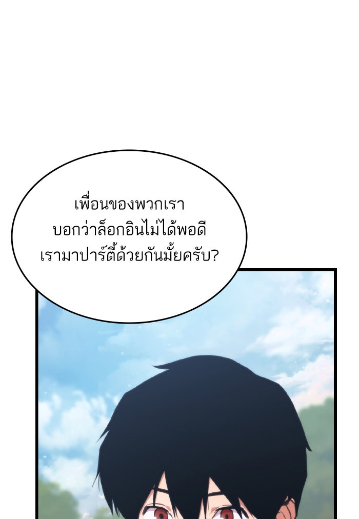 การกลับมาของแรงเกอร์ - หน้า 89