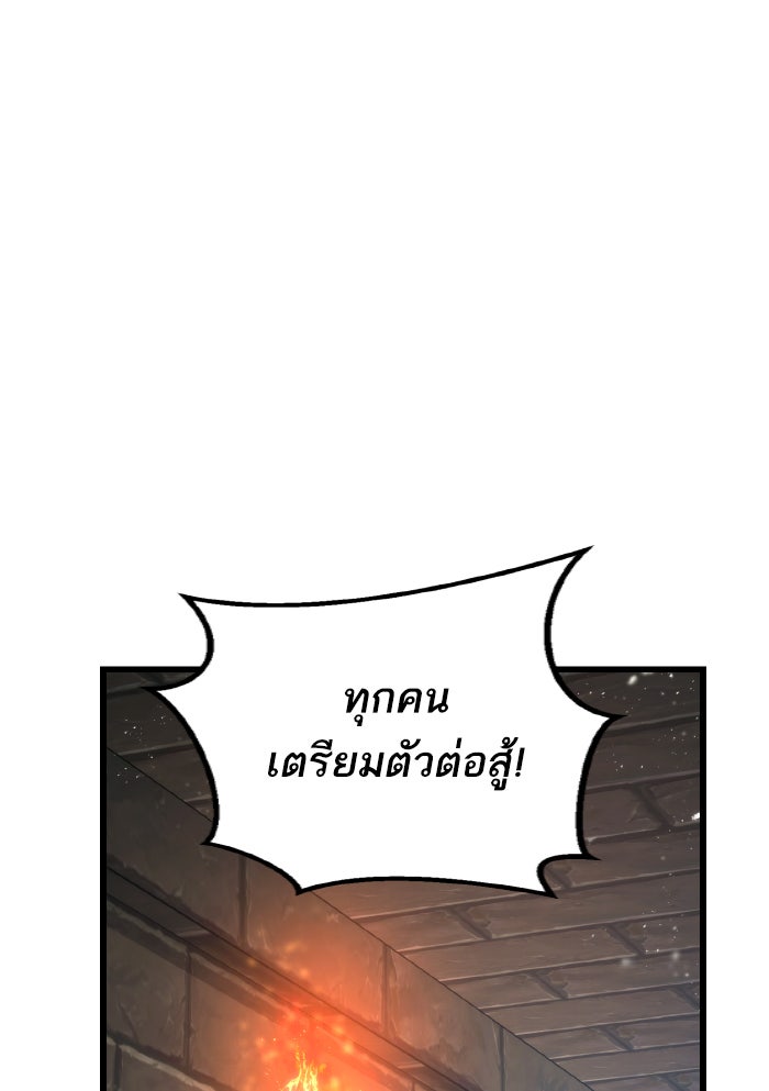 การกลับมาของแรงเกอร์ - หน้า 1