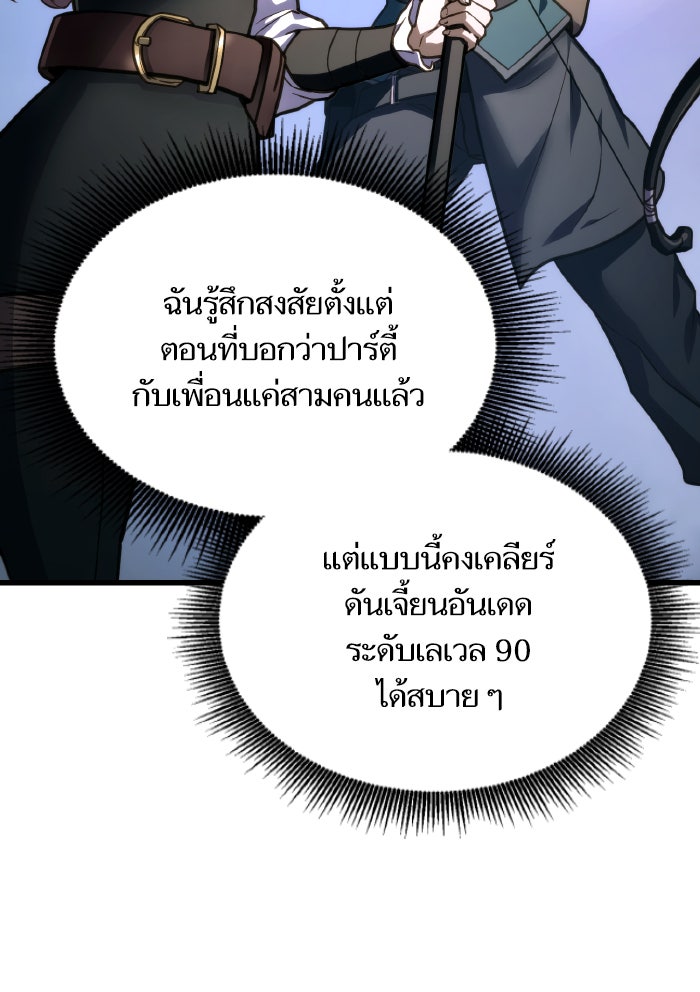 การกลับมาของแรงเกอร์ - หน้า 10