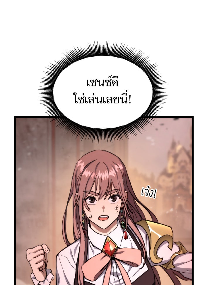 การกลับมาของแรงเกอร์ - หน้า 112