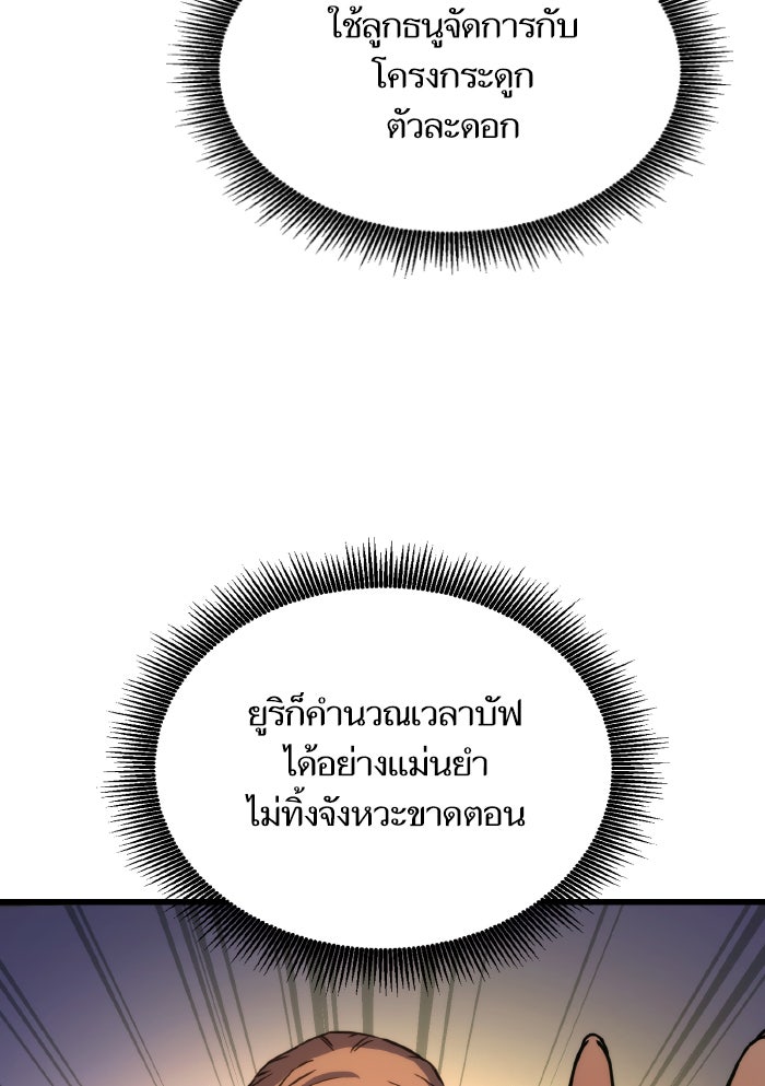การกลับมาของแรงเกอร์ - หน้า 13