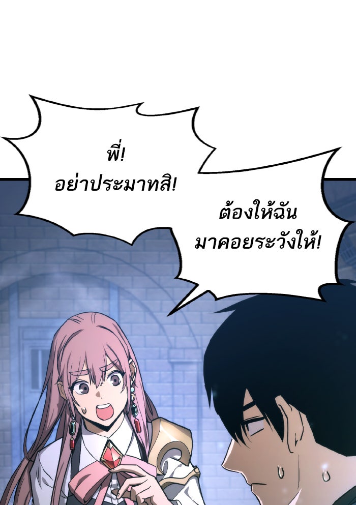 การกลับมาของแรงเกอร์ - หน้า 19