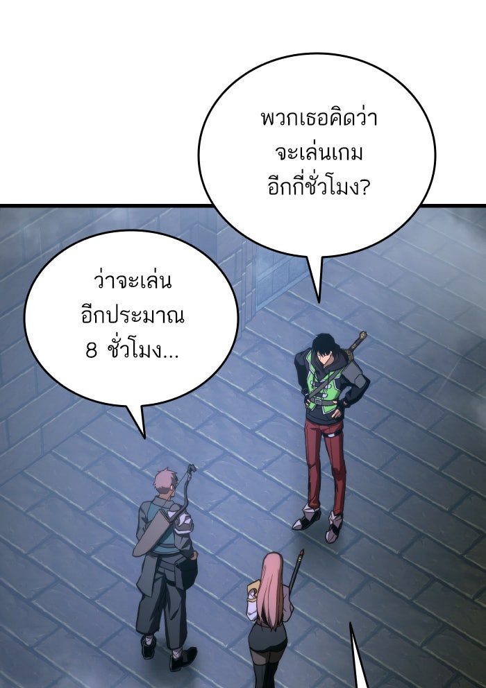 การกลับมาของแรงเกอร์ - หน้า 28
