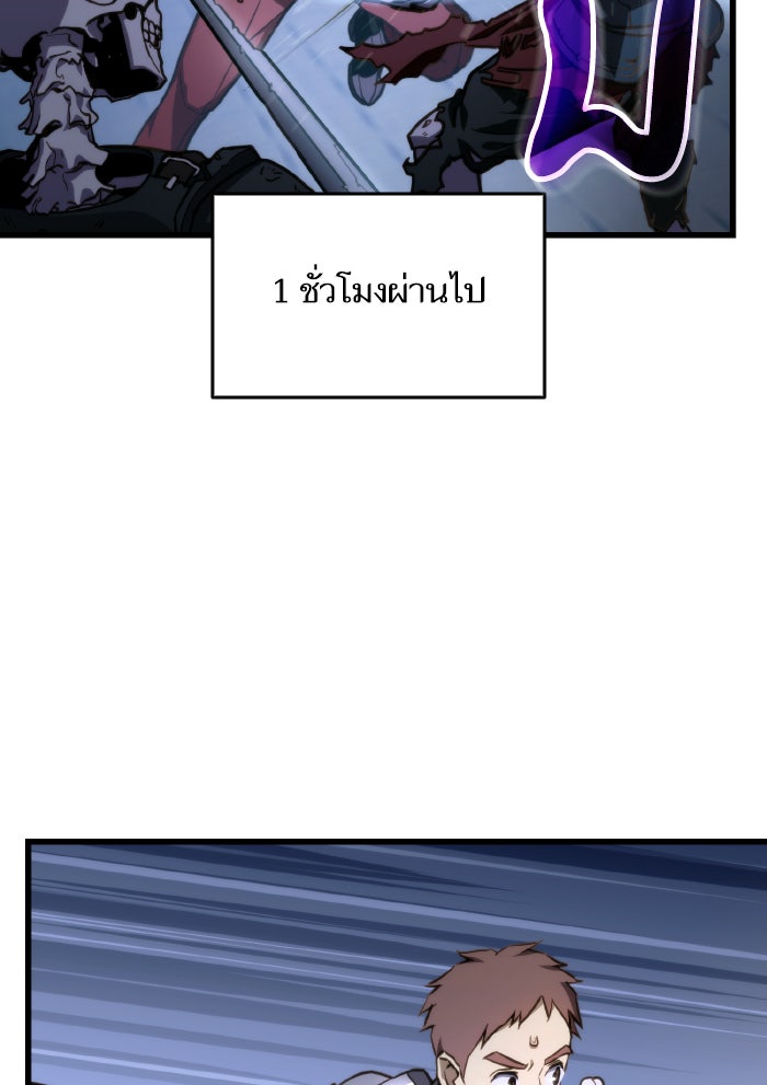 การกลับมาของแรงเกอร์ - หน้า 35