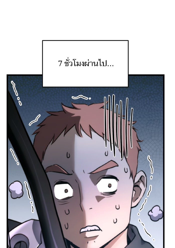 การกลับมาของแรงเกอร์ - หน้า 37