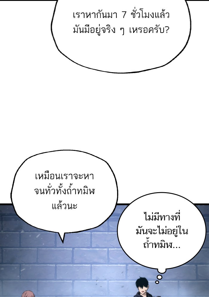 การกลับมาของแรงเกอร์ - หน้า 40