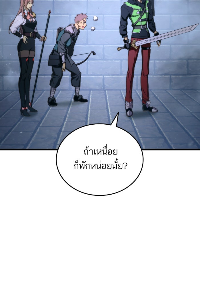 การกลับมาของแรงเกอร์ - หน้า 41