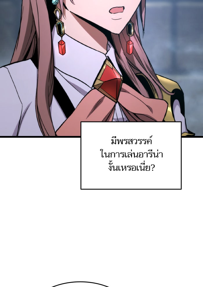 การกลับมาของแรงเกอร์ - หน้า 45