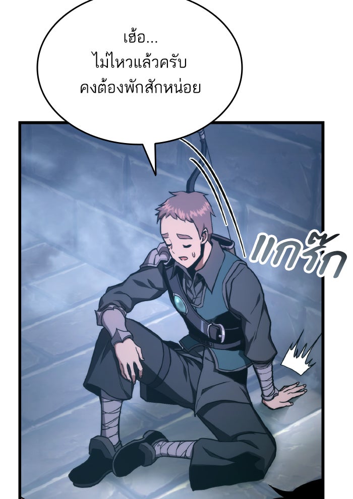 การกลับมาของแรงเกอร์ - หน้า 46