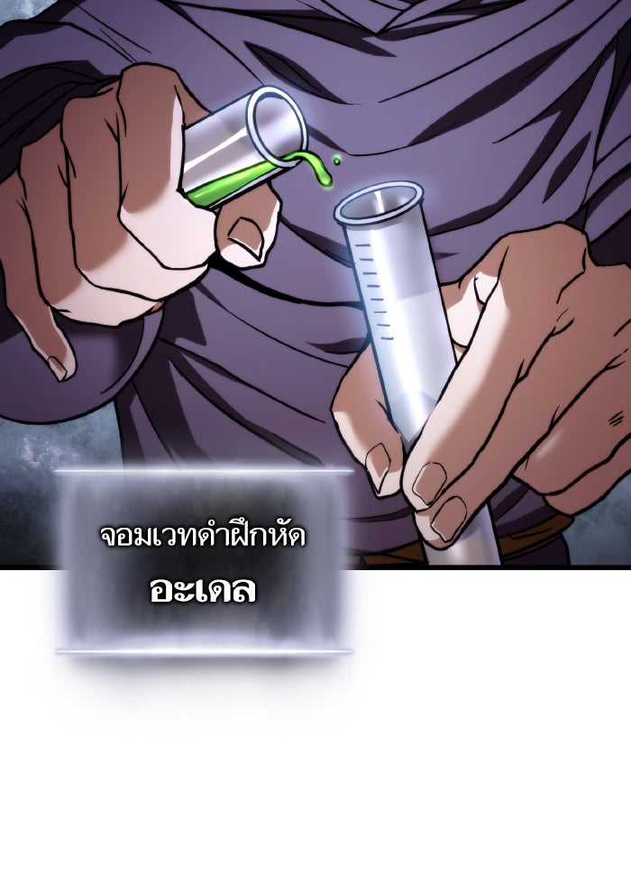 การกลับมาของแรงเกอร์ - หน้า 58
