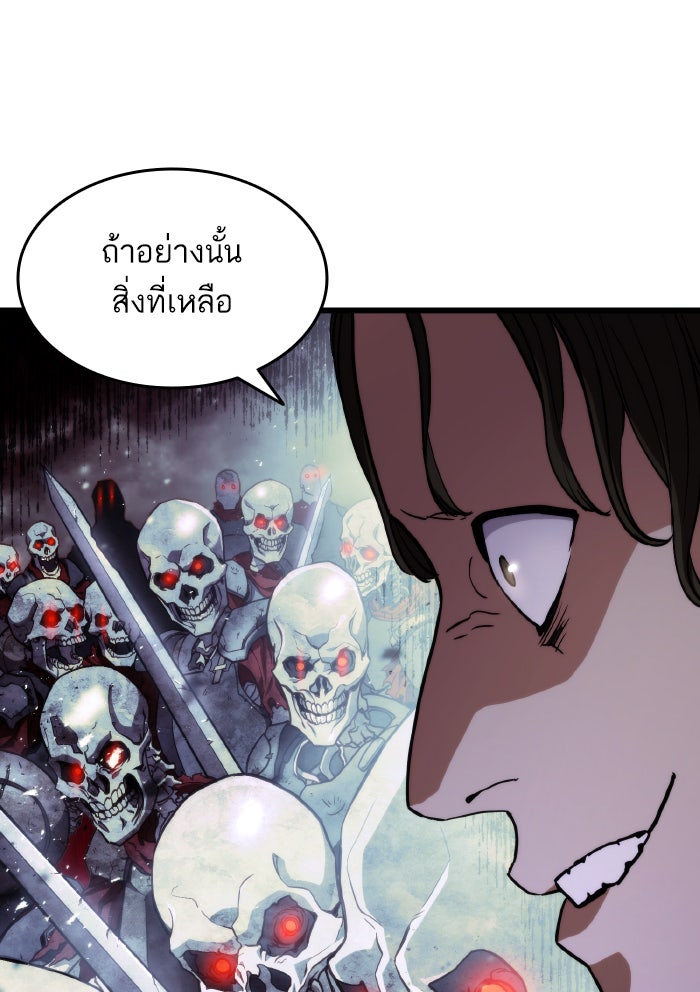 การกลับมาของแรงเกอร์ - หน้า 59