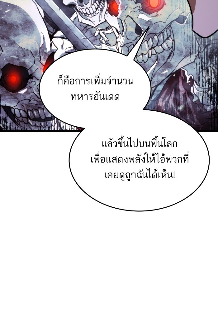 การกลับมาของแรงเกอร์ - หน้า 60