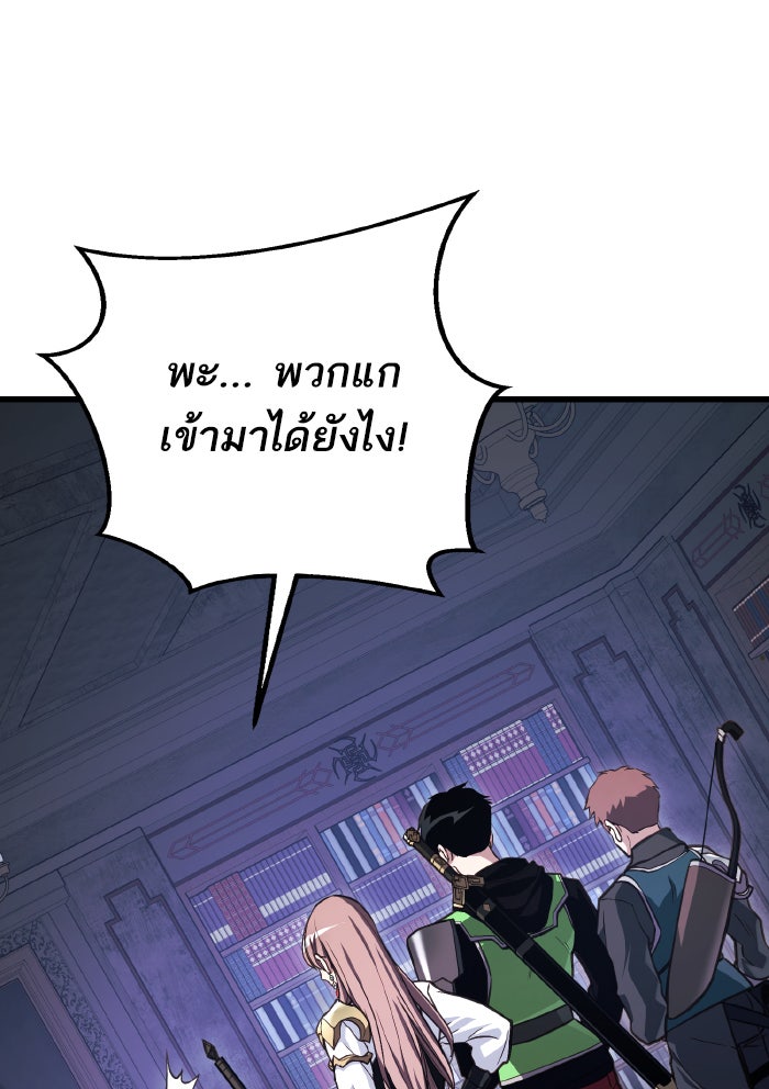 การกลับมาของแรงเกอร์ - หน้า 64