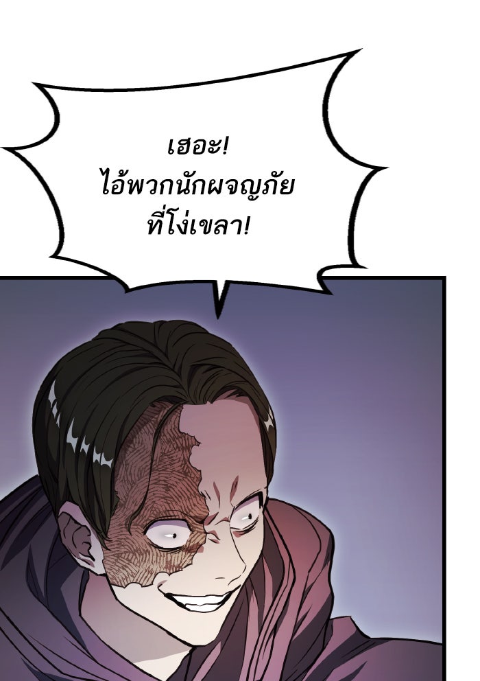 การกลับมาของแรงเกอร์ - หน้า 68