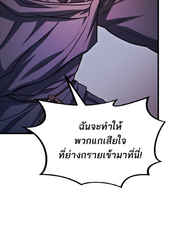 การกลับมาของแรงเกอร์ - หน้า 69