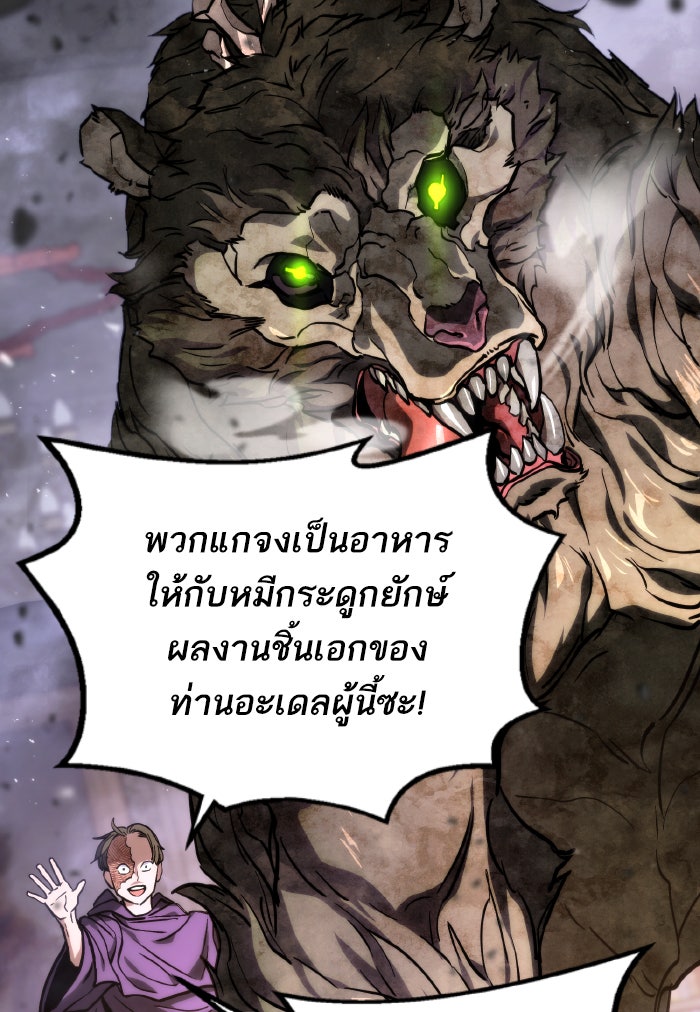 การกลับมาของแรงเกอร์ - หน้า 76