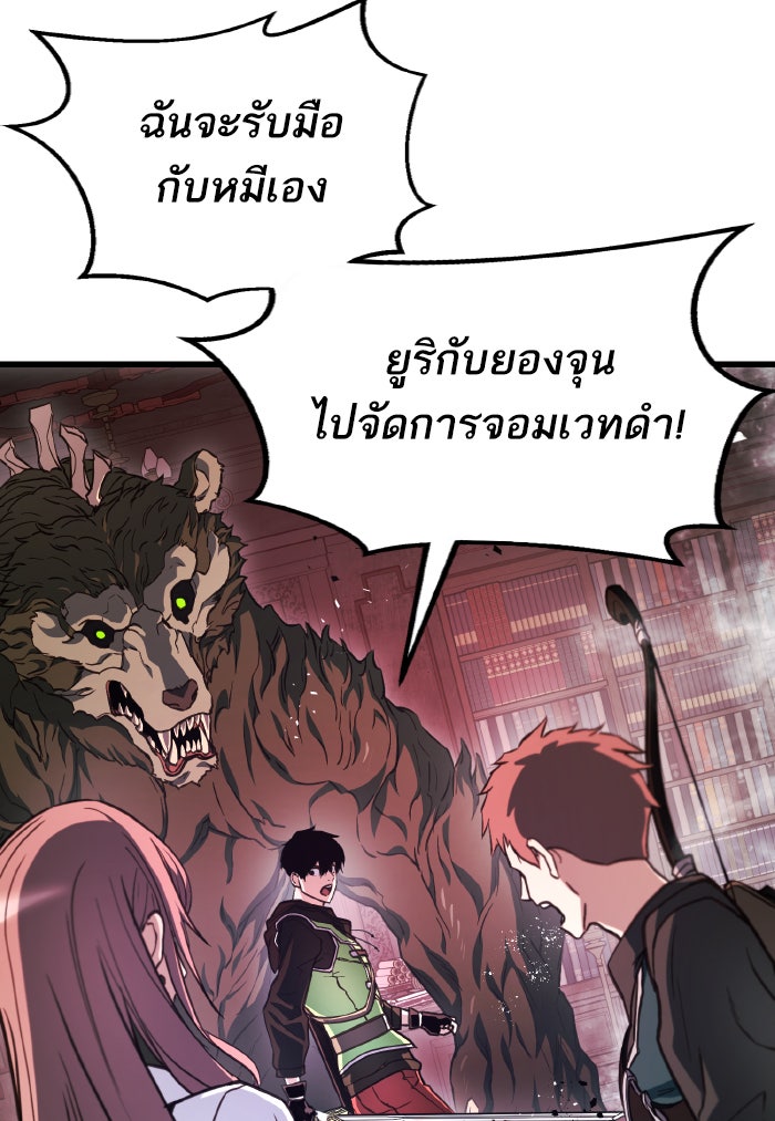 การกลับมาของแรงเกอร์ - หน้า 78