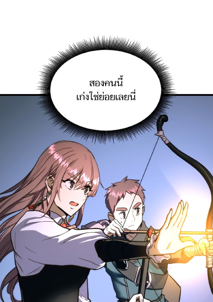 การกลับมาของแรงเกอร์ - หน้า 9