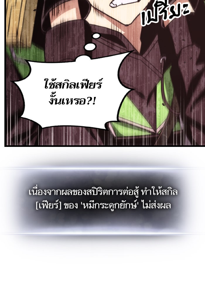 การกลับมาของแรงเกอร์ - หน้า 98