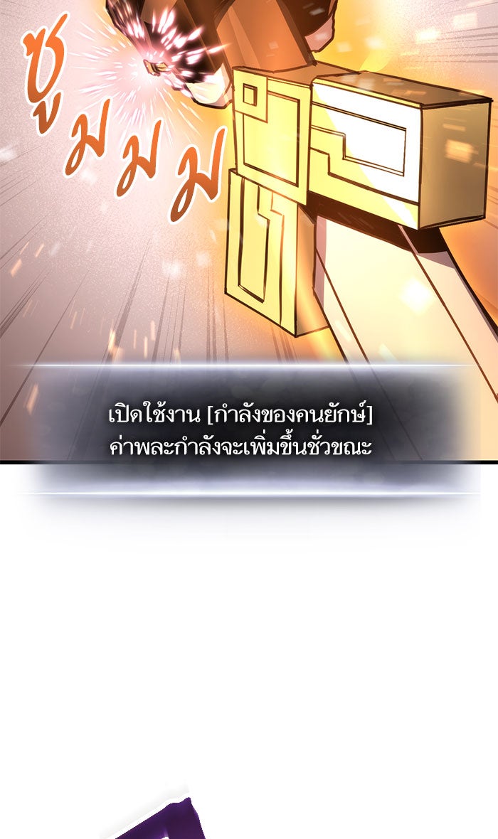 การกลับมาของแรงเกอร์ - หน้า 22