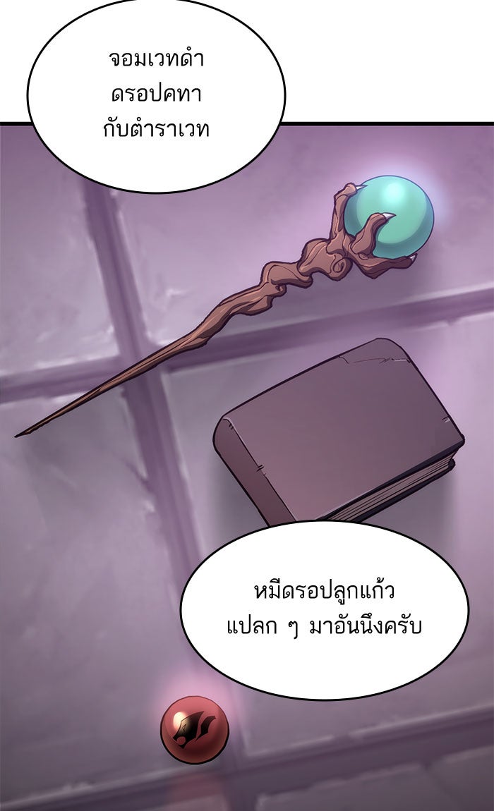การกลับมาของแรงเกอร์ - หน้า 40