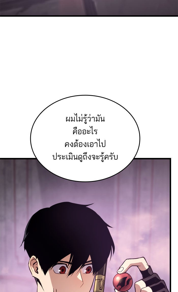 การกลับมาของแรงเกอร์ - หน้า 41