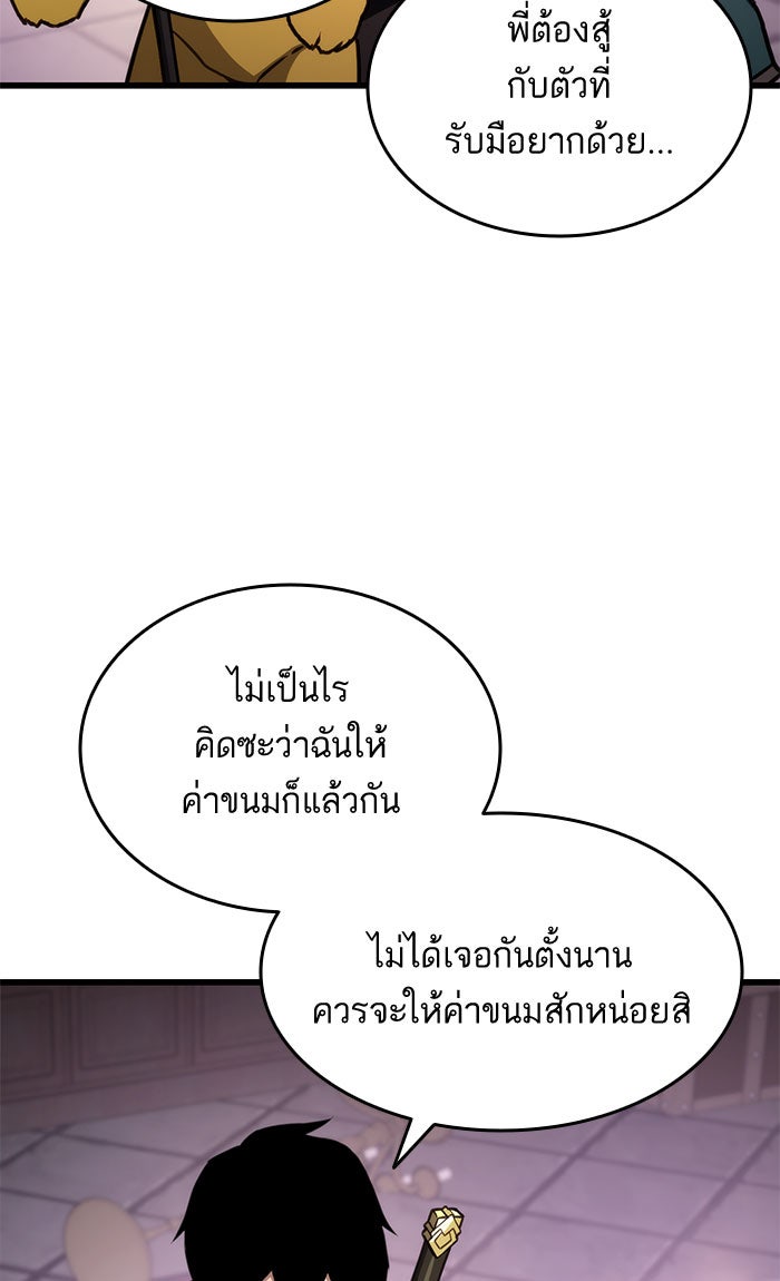 การกลับมาของแรงเกอร์ - หน้า 45