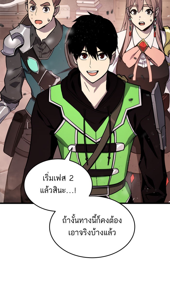 การกลับมาของแรงเกอร์ - หน้า 5