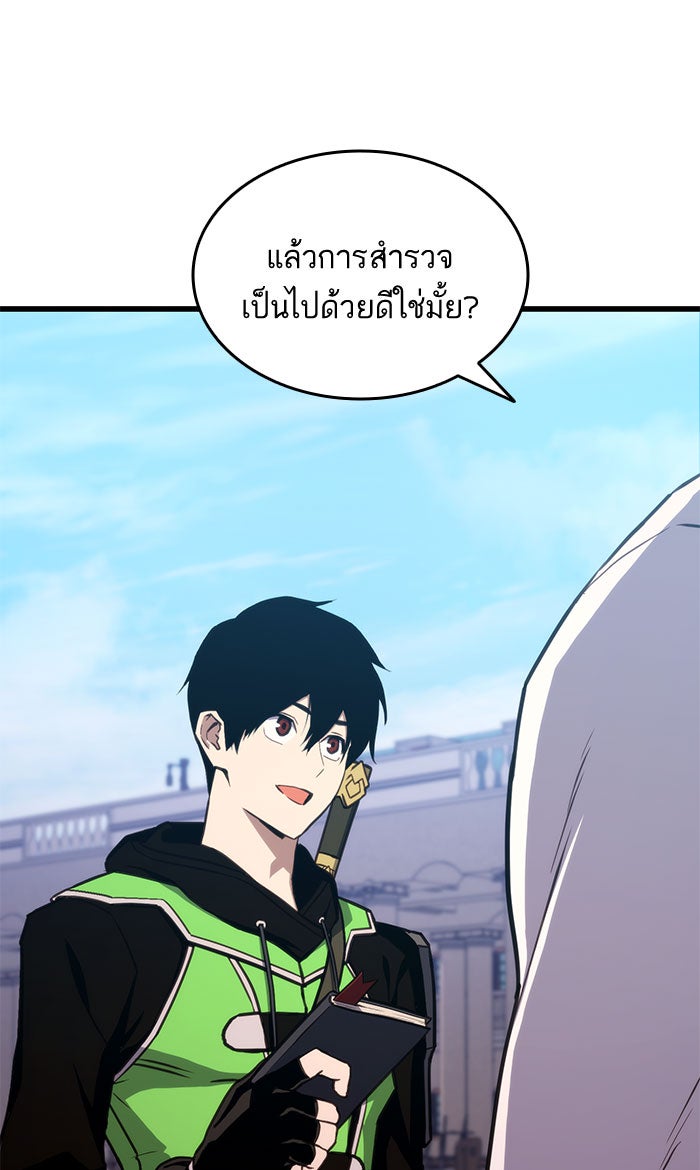 การกลับมาของแรงเกอร์ - หน้า 52