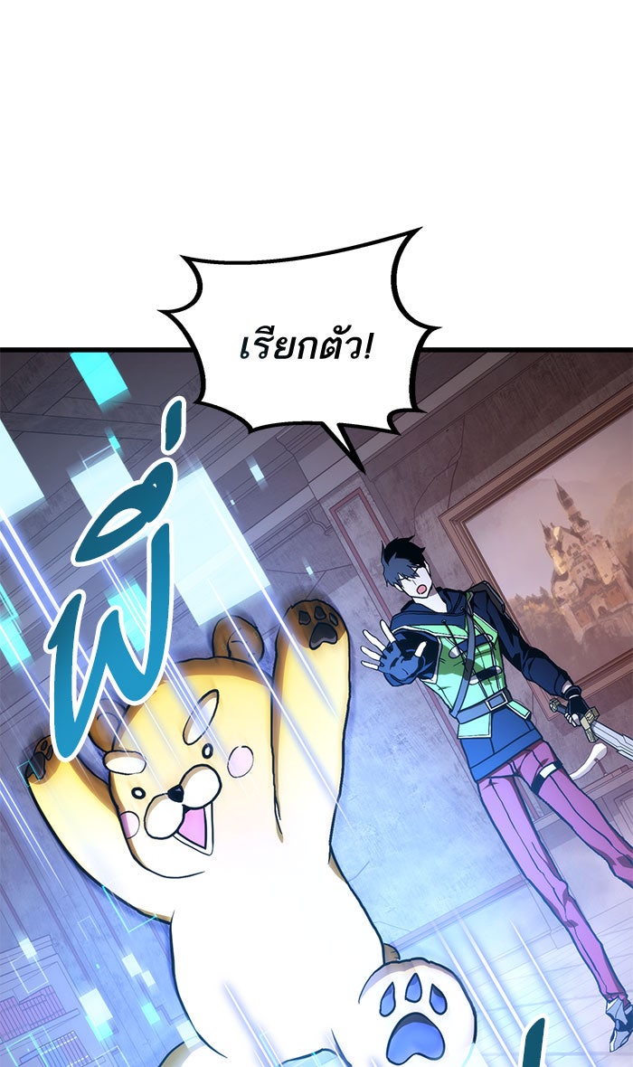การกลับมาของแรงเกอร์ - หน้า 6