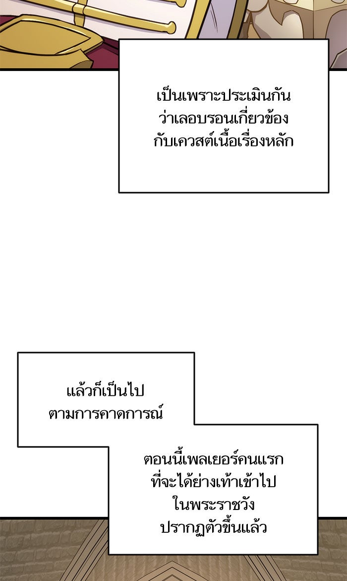 การกลับมาของแรงเกอร์ - หน้า 63