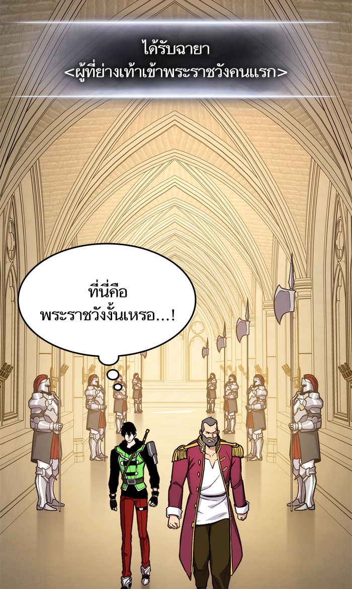 การกลับมาของแรงเกอร์ - หน้า 64
