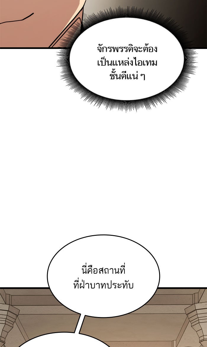 การกลับมาของแรงเกอร์ - หน้า 69