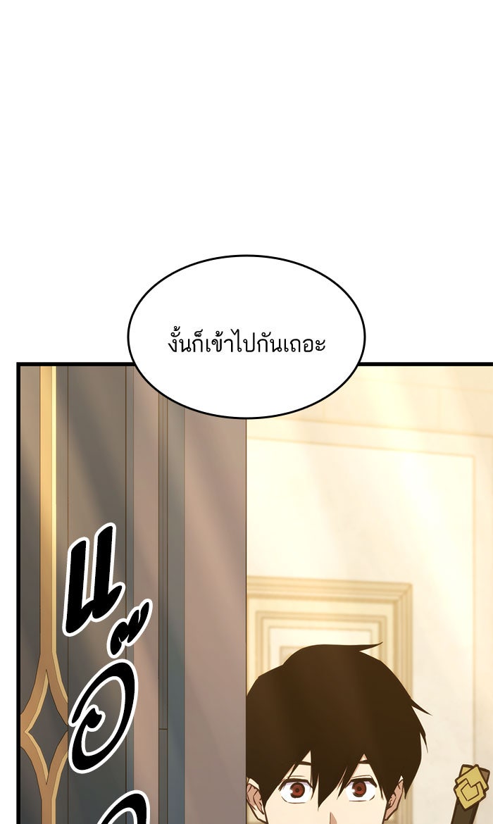 การกลับมาของแรงเกอร์ - หน้า 71
