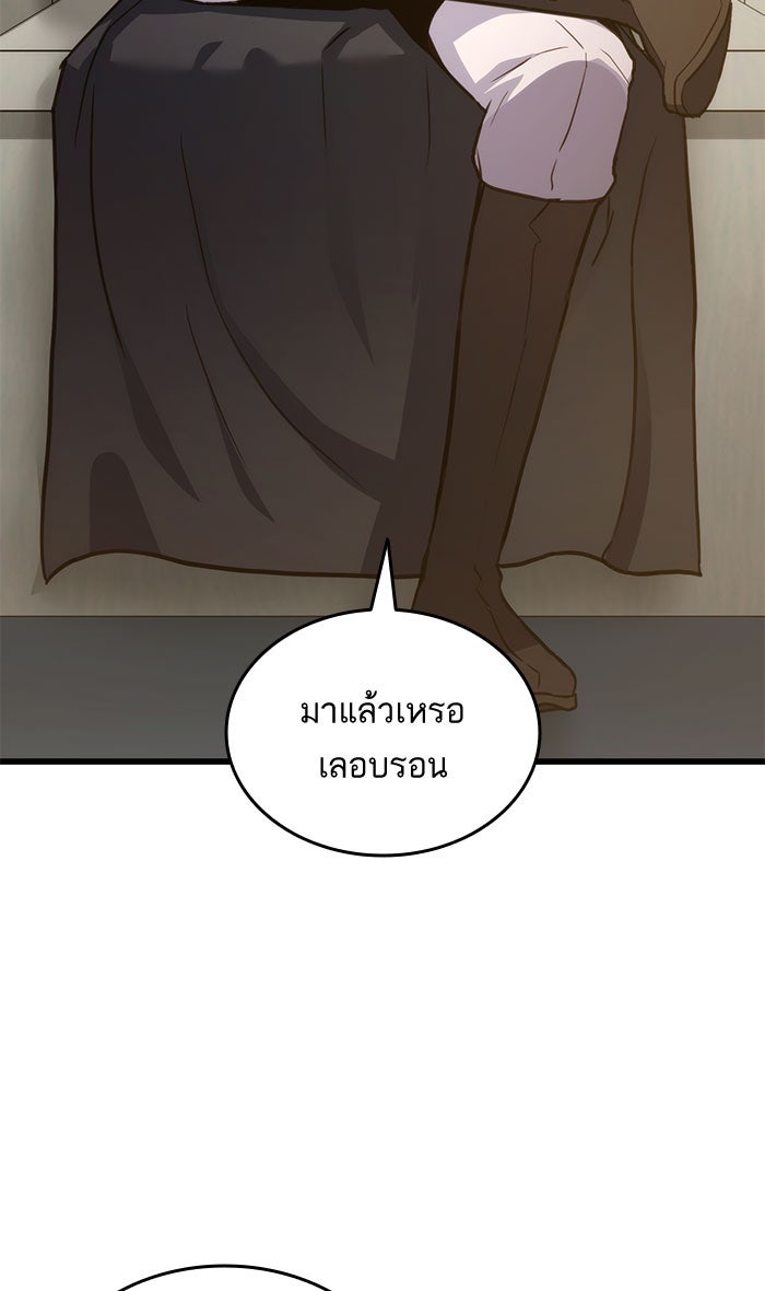 การกลับมาของแรงเกอร์ - หน้า 76