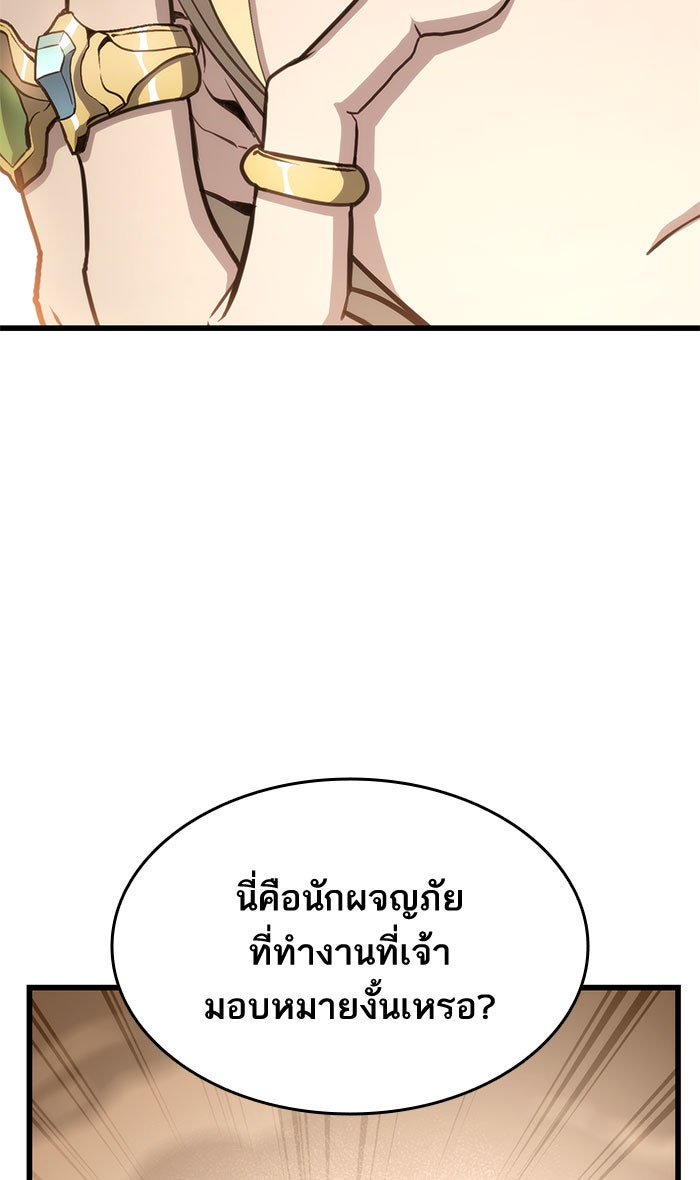 การกลับมาของแรงเกอร์ - หน้า 79